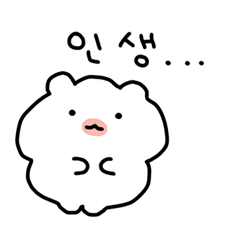 꼬마쮸구리의 쮸굴일상
