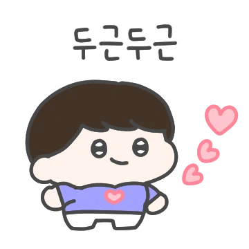 오늘도 헬스가자! (남친ver)