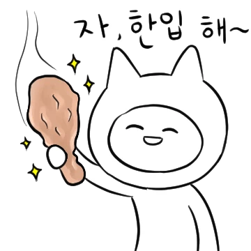 행복한 앙마의 유혹티콘