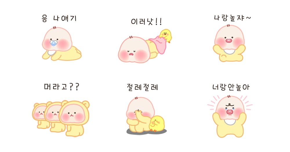 쪼꼬미 우쭈쭈는 쟉꼬 겹고 사랑스럽찡