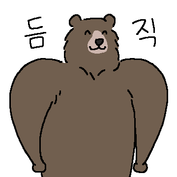 듬직한 곰쿤!!!5