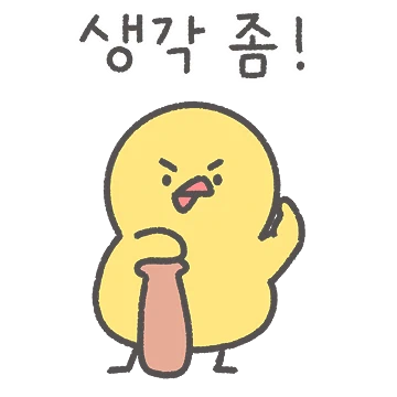 삐삑이는 참지 않아!! 2