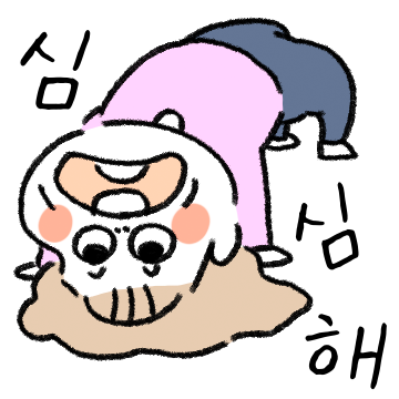 슨주의 일상티콘