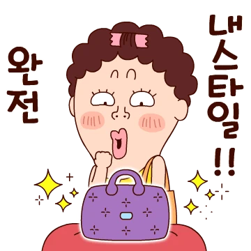 나애미와 최고에 최고 톡
