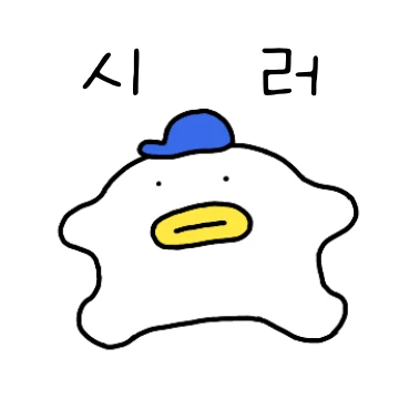 납작오리