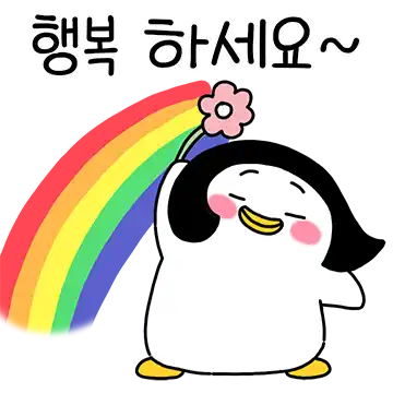 달달한 펭미