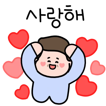 아들~ 아빠가 많이 사랑해