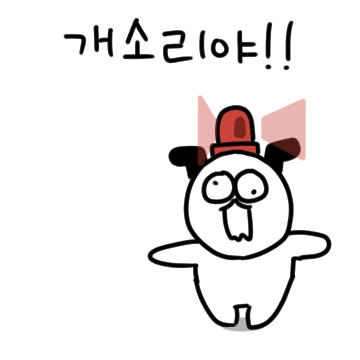 댕댕소리를 보면 등장하는 개 2