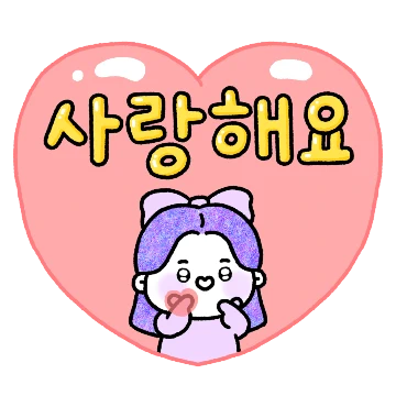 반짝반짝! 별하의 다정한 하루