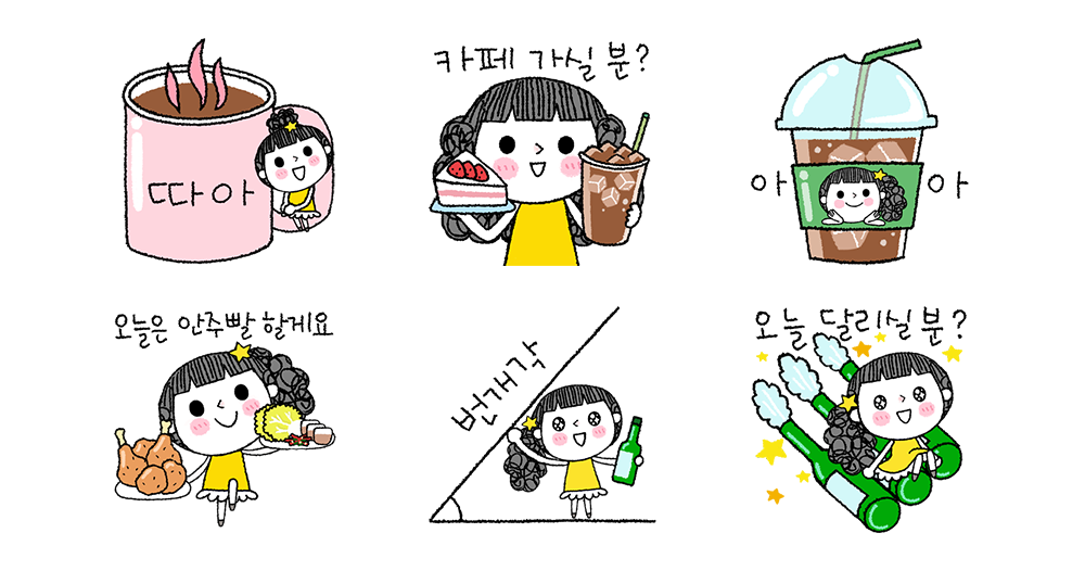 인생 봄날, 사랑하는 그대와 함께