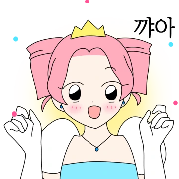 공하 3 (공주하이)
