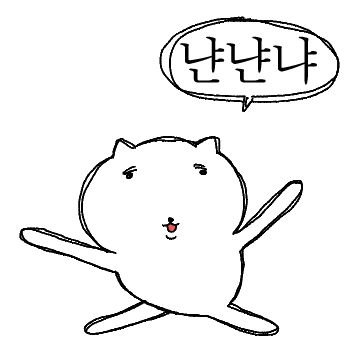 나풀나풀 나비애용