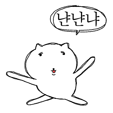 나풀나풀 나비애용