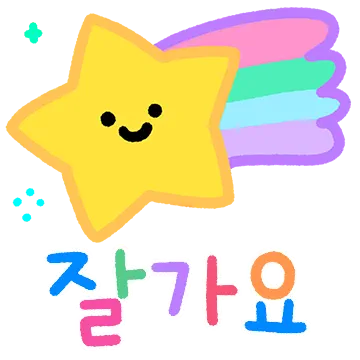 알록달록 예쁜말톡 2