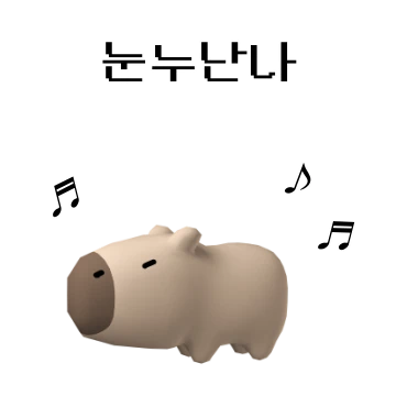 꽤나 쏘 큐트한 뾰로롱 동물팩 2