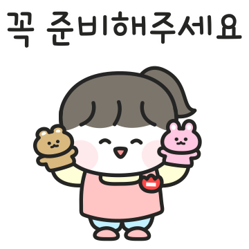 유치원 선생님의 일상
