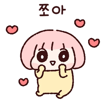 쪼댕댕의 평범한 하루