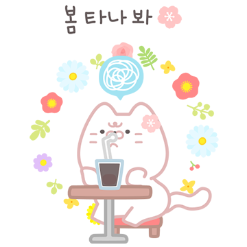 포근한 봄 감성톡