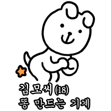 인간극장 김모씨