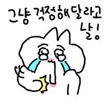 부냐는 낫고싶은 생각이 있는걸까?