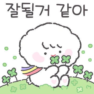 말랑구름 앙빵이