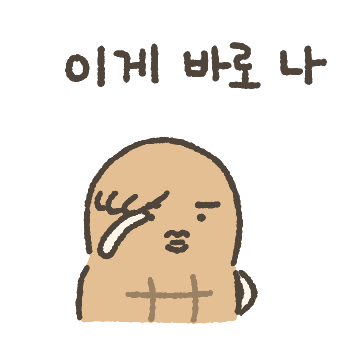 진지한 땅콩씨