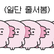 이모티콘 프리뷰