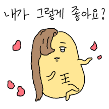 훈남 옥수수 훈수씨의 속삭임 3