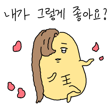 훈남 옥수수 훈수씨의 속삭임 3