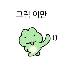 청개구리 박개굴