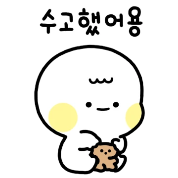 공손이의 골라 쓰는 높임말 2