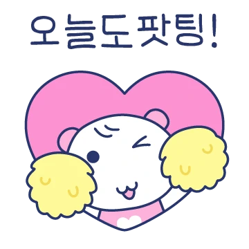 우리는 알콩달콩 신혼쀼! (와이푸)