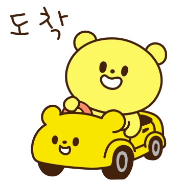 나한테 맡겨! 노랑곰