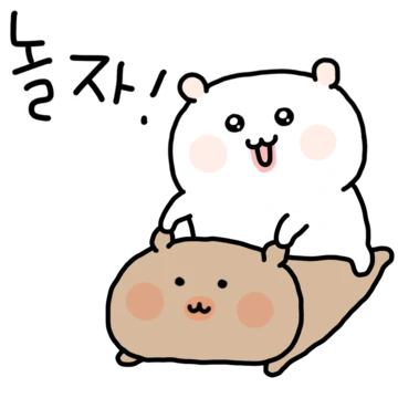 하짢은 똥꼬발랄 커플