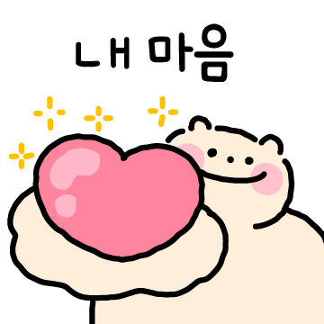 사랑이 너무 크~~곰