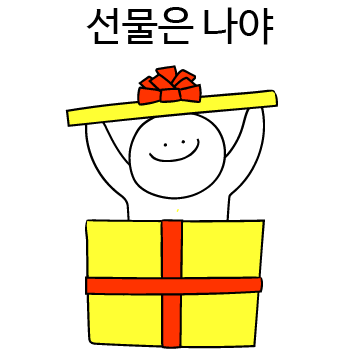 축하짤방 모음집