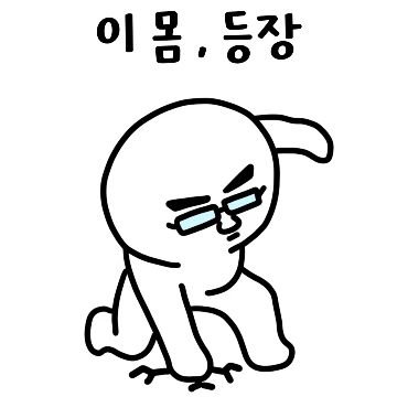 이 몸, 등장! 애니 덕후
