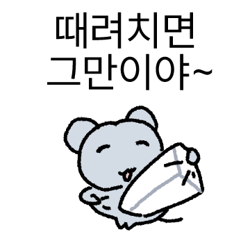 쳇바퀴 쥑장인 마음의 소리