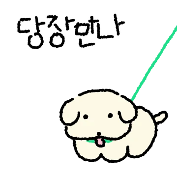 난나랑 놀아 2