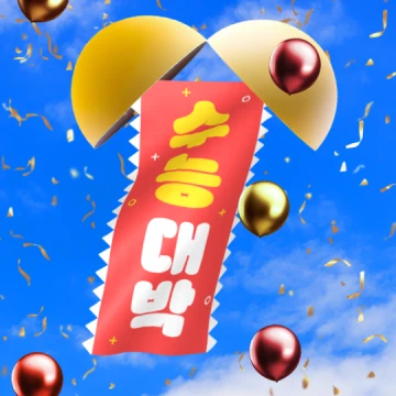 현수막으로 전하는 수능 응원