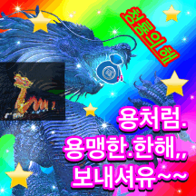 김순자,,새해 인사드립니다,,