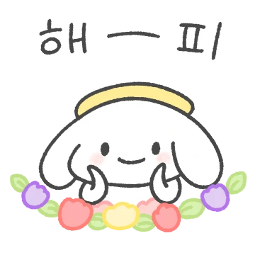 행복한 누룽이의 친절톡