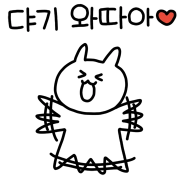 댜갸 탸댱해 4탄