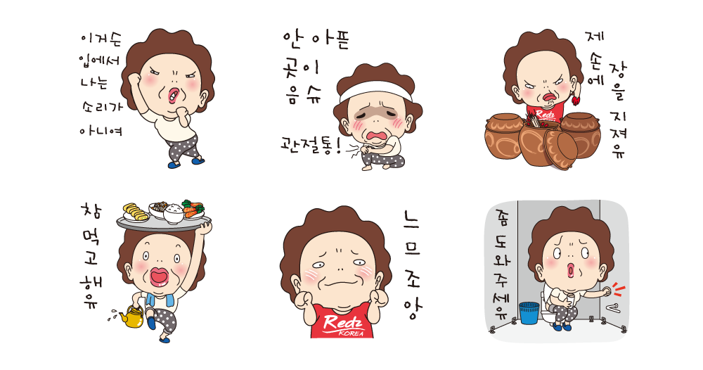 오여사의 신명나는 하루