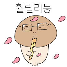 내 친구 능이