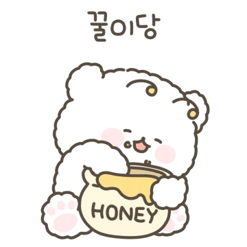 몽실퐁실 아꿍이는 귀여워 3