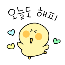 오삐는 오늘도 즐거워 5