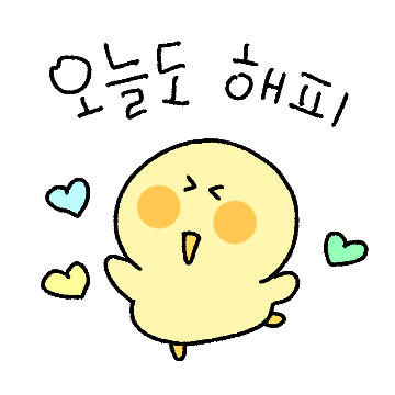 오삐는 오늘도 즐거워 5