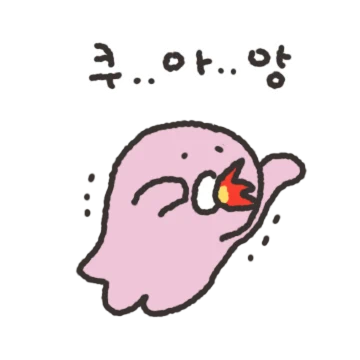 보들보들...분홍사우루스
