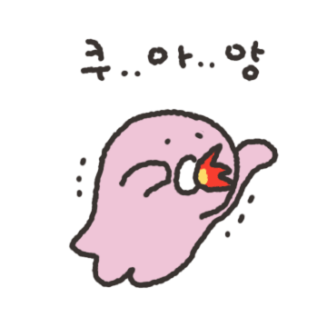 보들보들...분홍사우루스
